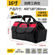 Sailoto multifunctional portable tool bag, sturdy and durable electrician canvas thickened tool bag, repair storage bag, 16-inch double-layer tool bag 400*180*280m