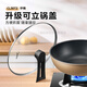 Midea non-stick wok, frying pan, frying pan, steak pan, induction cooker, deepened wok, gas stove, household wok cookware, increase 30cm, deepen and thicken | with lid 30cm