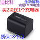 DBK JBL迪比科NP-FV70电池索尼PJ670 690 820 AX100 40 55摄像机 FV100