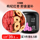 Qilixiang Wolfberry and Red Date Slices Combination 450g (3 cans in total) Ningxia First Crop Wolfberry and Xinjiang Big Red Date Soaked Healthy Tea