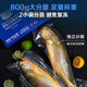 Member Store No. 1 Frozen deep-sea wild three-year-old yellow croaker Ningde large yellow croaker 800g/2 pieces boxed marine fish New Year's Eve