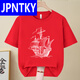JPNTKY Inspirational T-Shirt für die College-Aufnahmeprüfung, spezielle Kleidung für die College-Aufnahmeprüfung, reibungslose Segeln, wortlose Kleidung, die von Senior High School-Schülern in der Prüfung, College-Aufnahmeprüfung, Win-829-RED S (80-95jin [Jin gleich 0,5 kg]) getragen wird.