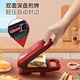 Yamamoto household breakfast machine, sandwich machine, light food, small multi-functional toaster, electric pancake pan, bread machine, press toasting machine, red single plate