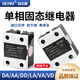 贝尔美固态继电器BRM-40DA直流控交流模块SSR-40DA单相40A D4840 BRM-120DA【直流控交流】