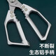 New imported seventh generation sk5 kitchen scissors household stainless steel multifunctional scissors chicken, duck and goose bone scissors aluminum handle powerful kitchen scissors classic style