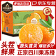 The Brave No. 38 Sichuan Ehime Jelly Orange Fresh Fruit JD-Next Day Delivery to Many Places Tangerine/Orange Rock Sugar Orange Net Weight 4.5Jin Jin equals 0.5kg Fruit diameter 60-65mm exquisite color box