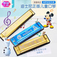 Disney harmonica for children and babies special blowing instruments for beginners early education toys small-mouth organ, ice and snow blue 10-hole metal commemorative version harmonica (delivery for collection