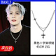 Half black gemstone silver necklace men's niche design hip-hop wrapped and stacked handsome versatile high street clavicle chain pendant black cross silver necklace 45CM