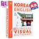 预售 Korean English Bilingual Visual Dictionary 2025年新版DK双语图解词典 韩语-英语 韩文英文原版字典 语言学习
