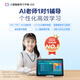 Xiaodu smart student tablet learning machine G12 learning tablet primary school junior high school high school teaching materials synchronized eye protection tutor machine children early education machine anti-glare paper screen G12 thousand yuan cost performance