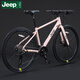 Jeep吉普公路自行车女款铝合金变速平把公路车成人青少年通勤车-RS730 RS730-直把-樱花粉 S（适合身高150cm-170cm） 27速