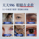 Jiubu Pharmaceutical Lutein Steam Eye Mask Relieves Dry Eyes and Fatigue Children's Sleep Shading Special Hot Compress Massage 3 Boxes