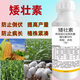 Chlormequat prevents plant health and growth control agent, plant flower dwarf hormone, sunflower succulent special dwarf plant, 50g bottle