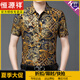 Hengyuanxiang 2025 summer short-sleeved shirt breathable middle-aged men's printed half-sleeved gold-stitched floral shirt without burning ice silk top clothes Shulan 693 M 165/105 [recommended 100-120Jin [Jin equals 0.5 kg] wear]