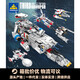 开智6621第三宇宙飞船4合1航天组装模型男孩拼装积木拼插玩具礼物 开智6623第三宇宙系列【单盒价格