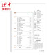 读者杂志7月刊（2025年13/14期，总第834/835期）