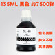 Convient pour Canon G4870 G4880 G4881 IMPRIMER INK G3880 G3890 CARTRIDE À L'ENK G3881 G3891 BK Black Ink -135ml Environ 7500 pièces