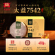 Dayi TAETEA Tee Pu'er Tee Rohtee 7542 Kuchentee Box 150g*5 Kuchen klassischer Benchmark-Rationstee zum Selbsttrinken