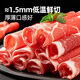 Dahiti premium beef roll, net weight 2Jin Jin is equal to 0.5kg, fat beef roll, beef slices, shabu-shabu ingredients, fresh beef