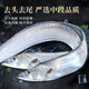 Haifu Shandong four-finger wide-banded fish segment net weight 3Jin Jin is equal to 0.5kg head and tail removed fresh saury fish - straight from the source