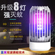 Joyoung Beauty Electronic Mosquito Killer Lamp plug-in plug-in electric mosquito swatter plug-in mosquito repellent artifact baby can use electric mosquito swatter pregnant women King Kong enhanced version-8 lights shining blue