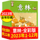 [Version authentique officielle, correspondance directe auto-opérée] Yilin Composition Material Compilation Book 2023 82-89 Examen d'entrée du lycée Essai complet de score complet Book Junior School High School Chinese Writing Skills pour améliorer les livres de lecture de lecture extracurulaire Books de score élevé recommandés par les enseignants célèbres MUTS VERSION CLASSIQUES DE MATÉRIAUX DE COMPOSITION Yilin