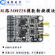 语森忆双通道高速AD模块AD9226并行12位AD65M数据采集器FPGA开发板 电源插针默认