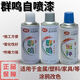 
7035 self-painted one box 7021//7045/7046/7047/7040/L007 graffiti anti-rust 7021 grey box pack * 12 pieces within 24 hours
