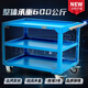 FHJQB heavy-duty multi-functional material truck turnover thickened workshop multi-layer steel tool garage room double-layer fitter trolley thickened heavy-duty 750*500*800 double-layer blue
