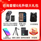 佳能（Canon）r8全画幅微单相机 6k超采样vlog视频高速轻量专微相机 EOS R8数码相机 R8单机身（原装未拆封） 套餐一【含基础配件 再送699元大礼包】