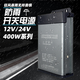 
Yonghuan 12V400W rainproof power supply 5V24V outdoor engineering advertising sign light box luminous word transformer 12250W engineering rainproof power supply