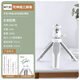 Keman selfie stick tripod mobile phone stand DJI DJI pocket3 tripod selfie floor-standing portable mini tripod accessories desktop camera tripod [27cm extension pole/white] MT30 no mobile phone clip