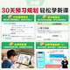 
2026 new version of preview video courses New first grade 1, 27 and 8th grade textbooks for the first volume of Chinese, mathematics, English, physics, and biology and local basic knowledge in the summer vacation self-test exercises videos from primary school to junior high school teaching aid materials for junior high school entrance examination Chinese [General version] Grade 7