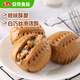 Anjing Walnut Bread 360G 10 Packs für Kinderfrühstück, hausgemachte Pastabrötchen, schnell gefrorenes Frühstück Halbfinished Products