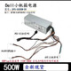 Geeignet für Dell XPS5880 3880 3681 3690 3890 7080 8940 7090mt Netzteil 500W Dell 6+4 Pin 260W