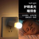 LED night light portable USB light USB night light LED night light eye protection lamp power bank plug-in bedroom sleeping baby feeding and waking up bedside table lamp energy-saving lamp combination pack 1 white light + 1 warm light