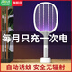 Xiaomi Buyi Trend Care Appliances Home Electric Mosquito Swatter Rechargeable Powerful Two-in-One Lithium Battery Mosquito Killer Lamp Electric Mosquito Swatter Fly Swatter Mosquito Killer Artifact Recommended Exclusive Model 12x Purple Light Mosquito Attraction #99999m