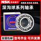 日本NSK进口高速轴承6228 6230 6232 6234 6236 6238 DDU ZZ 2Z 6230 开式无密封