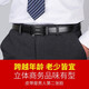 罗蒙男士皮带男真牛皮自动扣腰带牛皮纯裤带实用生日礼物送男友送老公