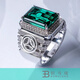Nilan Fat Donglai same style men's platinum ring platinum silver-covered ring men's pt950 cultured emerald index finger men's platinum-covered silver-Mercedes-Benz car logo No. 22-24