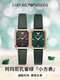 Armani Ladies Watch Fashion Fashion Diamond Conday Fritillaria Quartz Small Green Watch Square Trend AR11149 AR11399