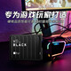 西部数据（WD）WD_BLACK™P10移动硬盘游戏存储备份外置机械高速兼容mac扩展ps4 ps5 游戏硬盘| 4TB 高速传输 官方标配