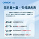 欧姆龙（OMRON）HEM-7374T1房颤蓝牙电子血压计大屏高精准家用测血压仪 HEM-7374T 欧姆龙HEM-7374T1房颤蓝牙电子血压计大