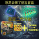 Pink Children's Soap Treasure Toys Dinosaures A dónde ir para Dinosaures Soul Gemstone Toys Toys Archaeological Toys Starry Sky Universo