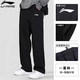 
Li Ning sports pants men's running pants spring, summer and autumn flat-mouth straight pants loose large size trousers casual pants sports sweatpants