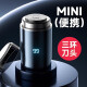 
Xiaomi Youpin's new razor electric portable men's mini travel small steel cannon imported from Germany automatic planing shaver 1047 black flagship model 120,000 turn + 20 blades