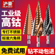 HUHAO M35 cobalt-containing pagoda drill bit high hardness iron plate stainless steel special electric drill punching conical drill bit hole opener