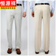 Hengyuanxiang 2025 summer thin middle-aged men's casual suit pants slim-free ironing trousers men's mulberry silk light color 867 khaki mulberry silk 29 (2.2 feet)