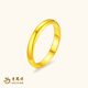 Lao Fengxiang pure gold flowing plain ring jewelry glossy closed loach back gold ring 10 rings 1.18g
