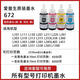Epson 672 Tinta original L310L313L360L380L383L1300L565 Impresora Tinta de cuatro colores 1 juego de 4 colores en total 4 piezas